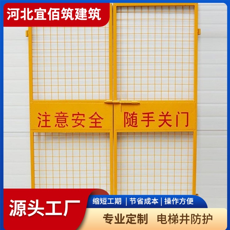 黑龙江电梯井防护